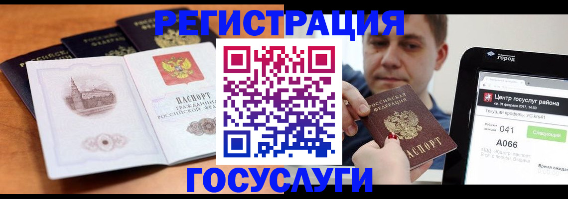 временная регистрация в Мирном