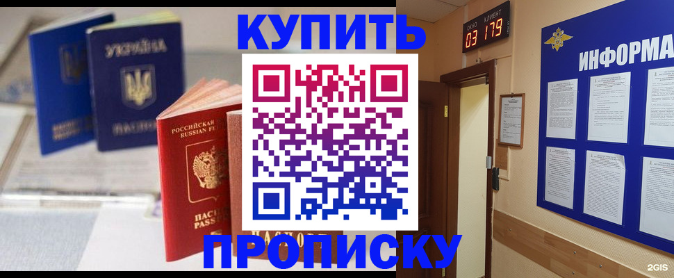 регистрация для школы в Мирном