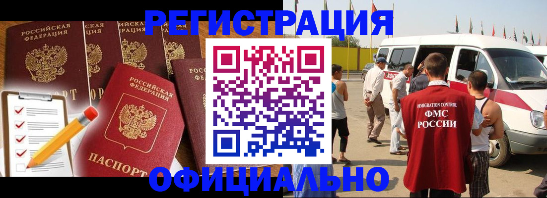 прописка для школы в Мирном