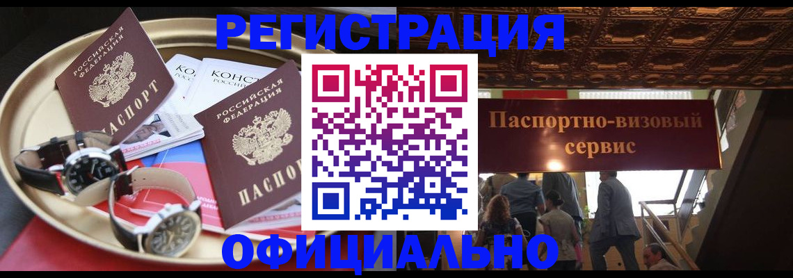 временная регистрация адрес в Мирном